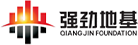 Shanghai QiangJin Foundation Engineering Co., Ltd.