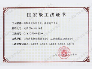 National Engineering Certificate